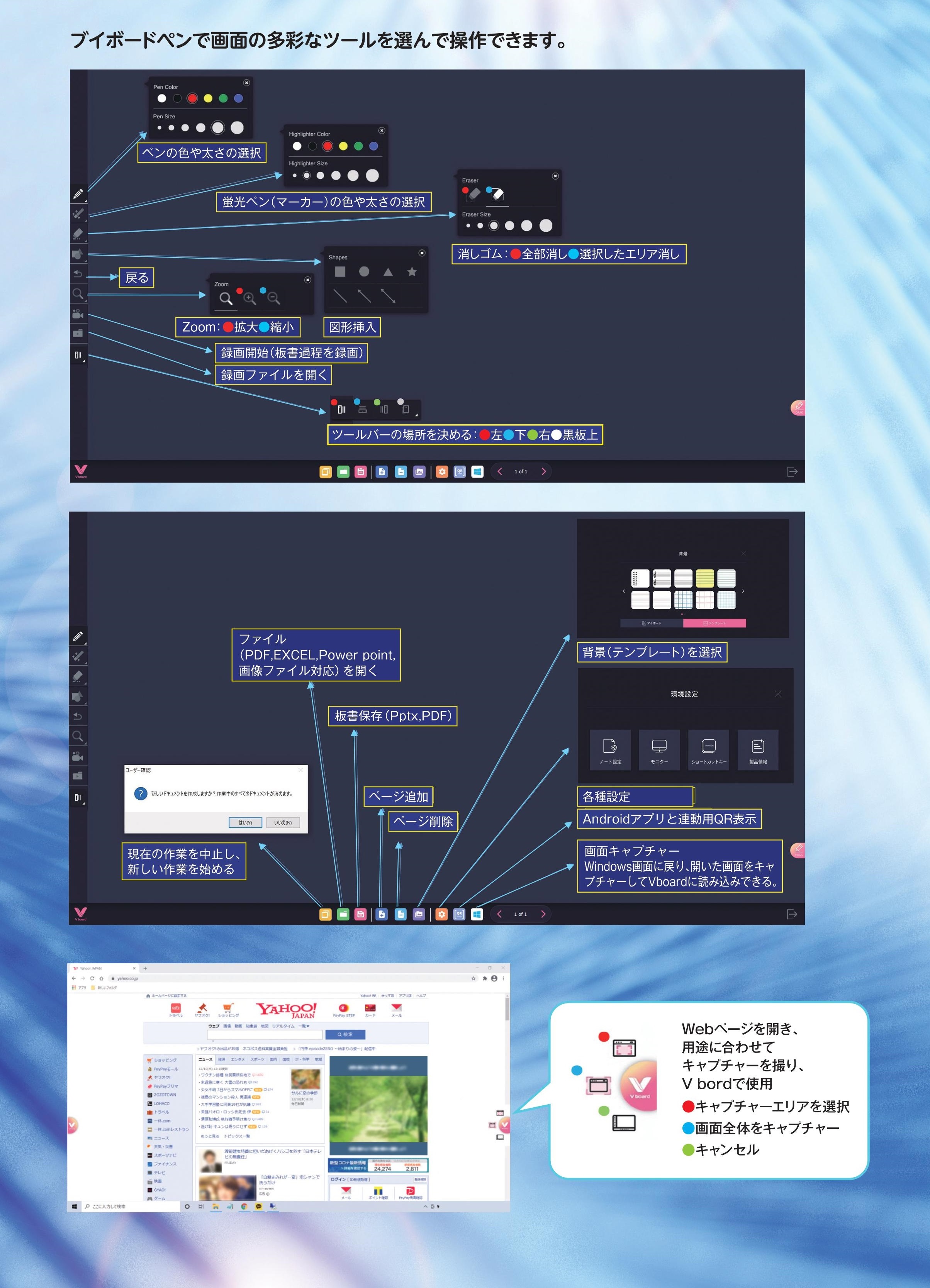 バーチャル電子黒板 スペック
